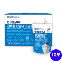 [연세생활건강] 연세 산양유 초유 단백질, 10포
