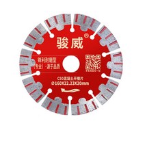 콘크리트홈파기 중형원형톱 날 (직경190mm)