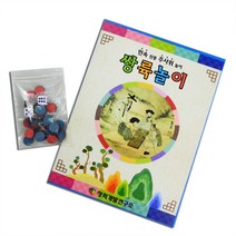쌍륙놀이 전통놀이 보드게임 역사 한국사 학습 도전역사탐험대