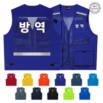 TCU-259 방역 공무원 보건 작업 조끼 (인쇄변경가능)