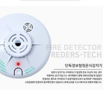 화재예방 첫걸음! 단독 경보형 정온식 화재감지기 연기감지기 소방감지기 안전감지기 흡연감지기 화재경보기, 1개