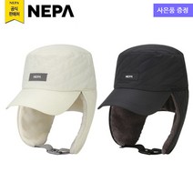 네파 공용 줄리아 방한 패딩 이어 플랩 캡(7IF7427 프라자점 사은품증정), CRAEM(104)