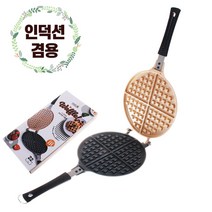 ALLS 인덕션 겸용 와플팬 점보형 대형