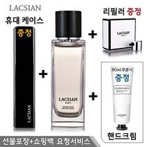 라끄시안 캔디 뿌르팜므 퍼퓸, 45ml