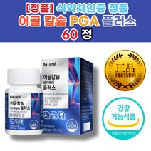 뼈잘 붙는 남성 여성 육체 수험생 피로 활력 회복 종합 에 좋은 영양 제 약 사 칼슘 마그네슘 비타민 디 D