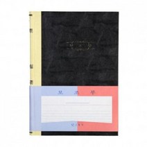 ☆최고 가성비☆장부A4(200P/보조) YS21JA17