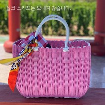 목욕 바구니 플라스틱 짠 바구니 목욕 바구니 고기 야채와 수집 바구니 장난감 손잡이 피크닉 바구니 구입., 라이트 핑크 (추가 대형)