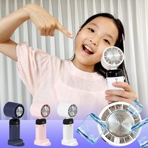 23년형 최신형 급속 냉각 에어컨 핸디 휴대용 손 선풍기 미니 핸드 손풍기, 화이트
