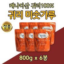 대용량 캐나다산 볶은 귀리 100프로 무첨가물 6통 선식 미숫가루 비건 지퍼백 찬물 따뜻한물 쉐이크 아침 식사 대용 오트밀 간편식 한끼 영양 바쁠때 간단한 간식 간편한 직장인