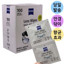 자이스 렌즈 클리너 와이프 100매 카메라 안경 ZEISS 일회용 향균 얼룩제거 안경닦이