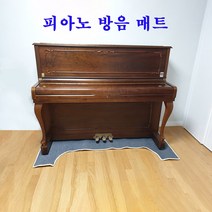 Solomang 피아노방진매트 패드 전자 피아노방음매트 받침대 소음 흡음재 오르간 카펫, 아이보리색