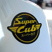 sticport 슈퍼커브 커스텀 컬러플 커브 레트로로고 스티커세트, 블랙