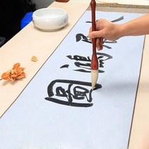 물로쓰는 붓글씨 연습지 무한반복 화선지 서예 B무선, 본상품