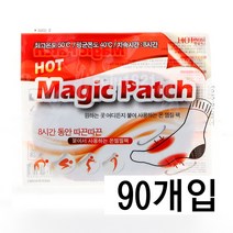 핫플러스 매직패치 X 90팩/1팩 30g X 2입 /붙이는 파스형/보온대/발난로/손난로/핫팩/방한용품