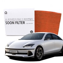 기어가 순 활성탄 초미세먼지 아이오닉6 에어컨필터, H32C 1개, 1개