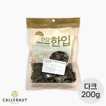 칼리바우트 칼레 다크 초콜릿 바리 깔리바우트 커버춰 커버처 2815 벨기에산, 200g, 200g, 1개