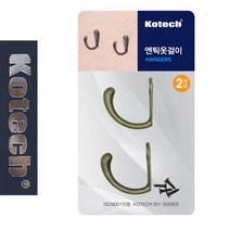[0UK] 코텍7677 심플1구 엔틱 옷걸이 2P 옷고리 옷걸이 앤틱 빈티지 앤틱옷걸이2345678EA, 상품선택