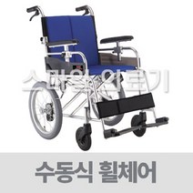 미키코리아 알루미늄 휠체어 미라지 MIRAGE2(16D), 좌폭-380-색상-73