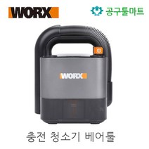 웍스 WX030.9 충전 청소기 베어툴 차량내부 휴대가 편리한 침실 가구 작업장 카펫