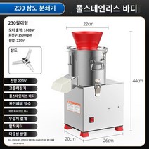 미트그라인더 고기분쇄기 민찌기 수제소세지만들기 만능다지기 야채 파쇄기 상업용 야채 절단기 전기 트위스트 기계 브레이크 야채 번식 피드 치킨 다기능 세분화 된 야채 싱킹 기계 가정용, New 업그레이드 230 다진형(네잎칼)