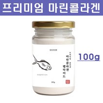 비카인 피쉬콜라겐 저분자콜라겐 펩타이드 가루 분말 먹는콜라겐 흡수빠른 콜라겐 수용성콜라겐 이너뷰티 피부영양제, 1개, 100g