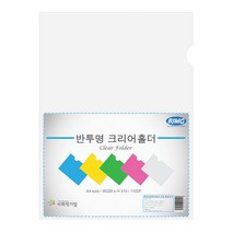 BJMG 반투명홀더 1102F 10매입 팩, 05-녹색 (10매입 팩)