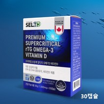 알티지오메가3 비타민D 프리미엄 초임계RTG오메가3 캐나다 EPADHA 혈행건강 영양제 30캡슐