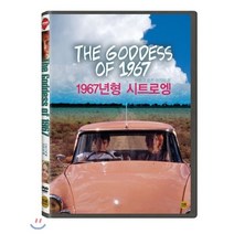 [DVD] 1967년형 시트로엥