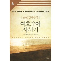 이노플리아 여호수아 사사기 BKC 강해주석 -4, One color | One Size@1