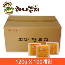 [배동바지참맛좋은단무지] 꼬마 반달단무지 120g 1box(100개입), 1box