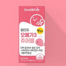 씹어먹는 초등 어린이 알티지 오메가3 영유아 키즈영양제 씹어먹는오메가3 오메가삼 초등학생 아동용 키즈