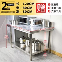 베이킹작업대 스텐작업대 퇴식대 주방보조선반 이동식조리대 주방작업대 LY2834, H.120x80x80 2층