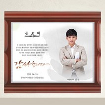 [부모님감사패] 환갑패 부모님감사패 인물패 상패, 대23×27／판16×22.5