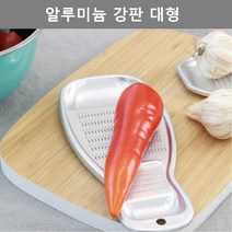 나sks1t1_다용도 야채즙 알루미늄 강판 대형 주방 테이블 웨어 가정용 금속 갈이 도강판 미니 메탈 감자 핸디 주방용♥cleann, ♥cleann대