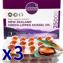 라이프스팬 뉴질랜드 초록잎홍합 오일 Ultra flex 25000 120캡슐X3통 GreenLipped MUSSEL 녹색그린푸른입청홍합, 120