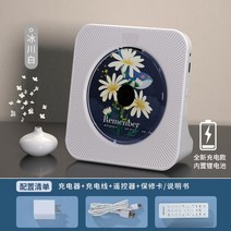 레트로 CD 플레이어 책상 클래식 씨디 미니 오디오, 화이트 충전형
