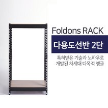 [폴던스랙] 150 40 높이 200 (cm) 2단 코팅상판 무볼트 철재 앵글선반, 화이트앵글