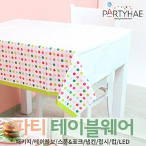(주)파티해 파티 테이블웨어2 B-D - 테이블보 포크 종이컵 냅킨 생일소품, B07_비닐테이블보(연두라인도트)