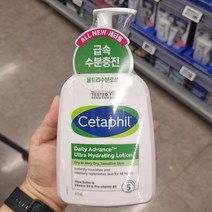 [] 세타필 데일리 울트라 하이드레이팅 로션 473ml (대가상회)