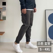 쿤다 봄 카고 조거 팬츠 4Color