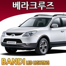 반디 베라크루즈 LED 실내등 부분판매 /삼성LED, 2열독서등 1대분