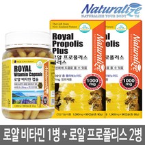 뉴질랜드 로얄비타민캡슐 비타민E 180캡슐+로얄프로폴리스 90캡슐2통세트 비타민 로얄제리 로열젤리 로얄제리캡슐 영양제 항산화 로얄 비타민 캡슐 로얄비타민 선물 royal jelly