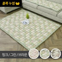 포근한하루 댄디 볼록 순면워싱카페트_쇼파패드