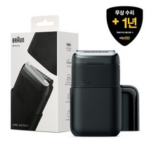 브라운 휴대용 전기면도기 시리즈X, M1100, 블랙