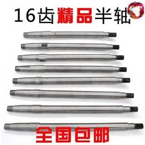 DIY구동장치 전기차 후륜모터 총합 삼륜차 후교 반축 후교축 전동축 적용 6205 베어링 00189003, 16치 942 = 51 총장