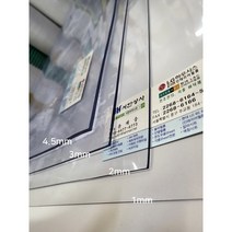 PVC 연질 식탁 책상 테이블 유리대용 청색 투명 매트 1M단위, 5mm(10M까지이어서발송), 120cm (이어서발송)