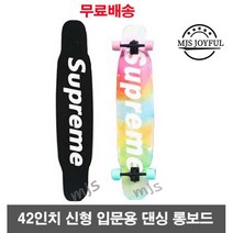 슈프림 롱보드 42인치 입문용 댄싱 스케이트보드 초보 크루저 BOD096, 05-일반바퀴