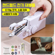 휴대용 미니 재봉틀 수동 재봉틀 옷 재봉 도구, 핑크 조합*2