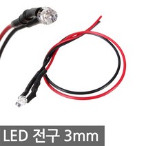니토무역 LED 전구 3mm 3파이 2V 3V 5V-9V 12V 24V 미니 소형 DIY, 1개, 5-9V 플래시 슬로우