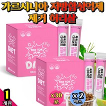 가르시니아 지방합성억제 제거 허리살 가르시니아캄보지아 여자 효과좋은 단기 지방컷 3주 지방분해 6주 턱라인 빠른 복부지방 복부살 늘어진처진 뱃살 빼기 한달단기 다리살 4주간하체 체